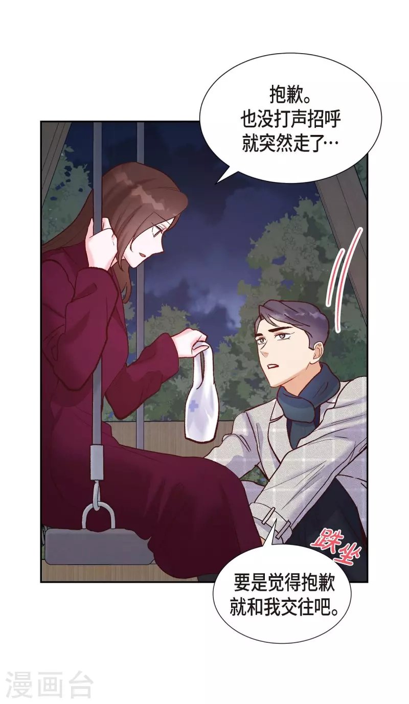 第15话 交往第一天