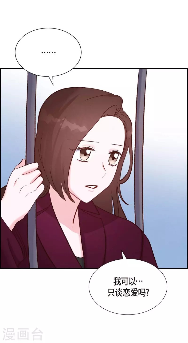 第15话 交往第一天