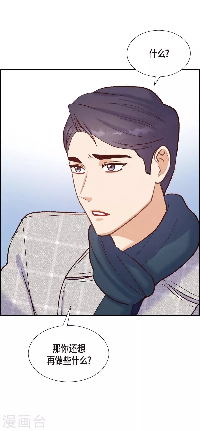 第15话 交往第一天