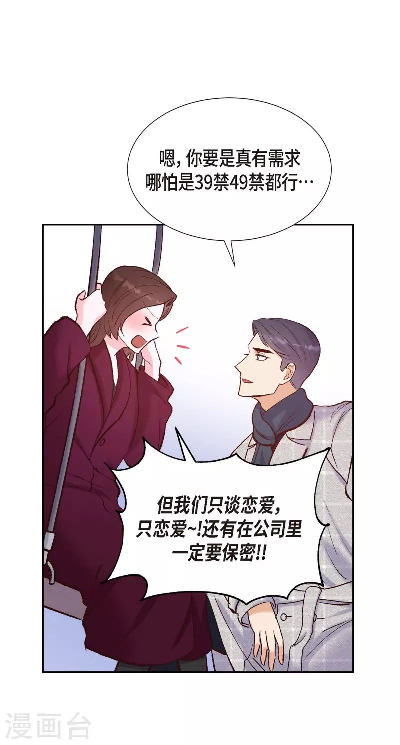 第15话 交往第一天