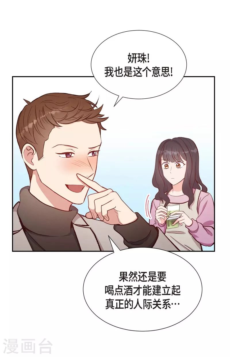第14话 夜店