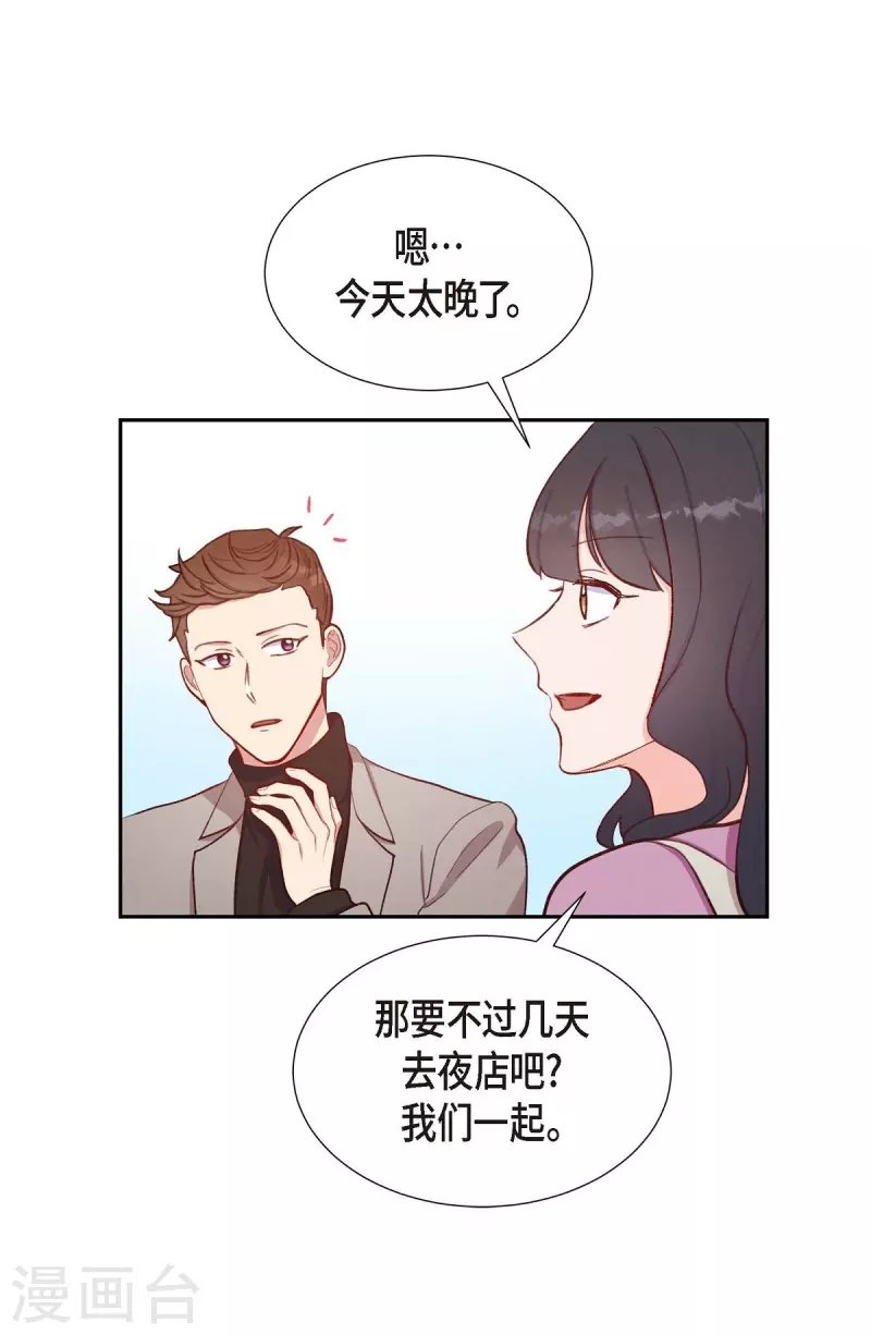 第14话 夜店