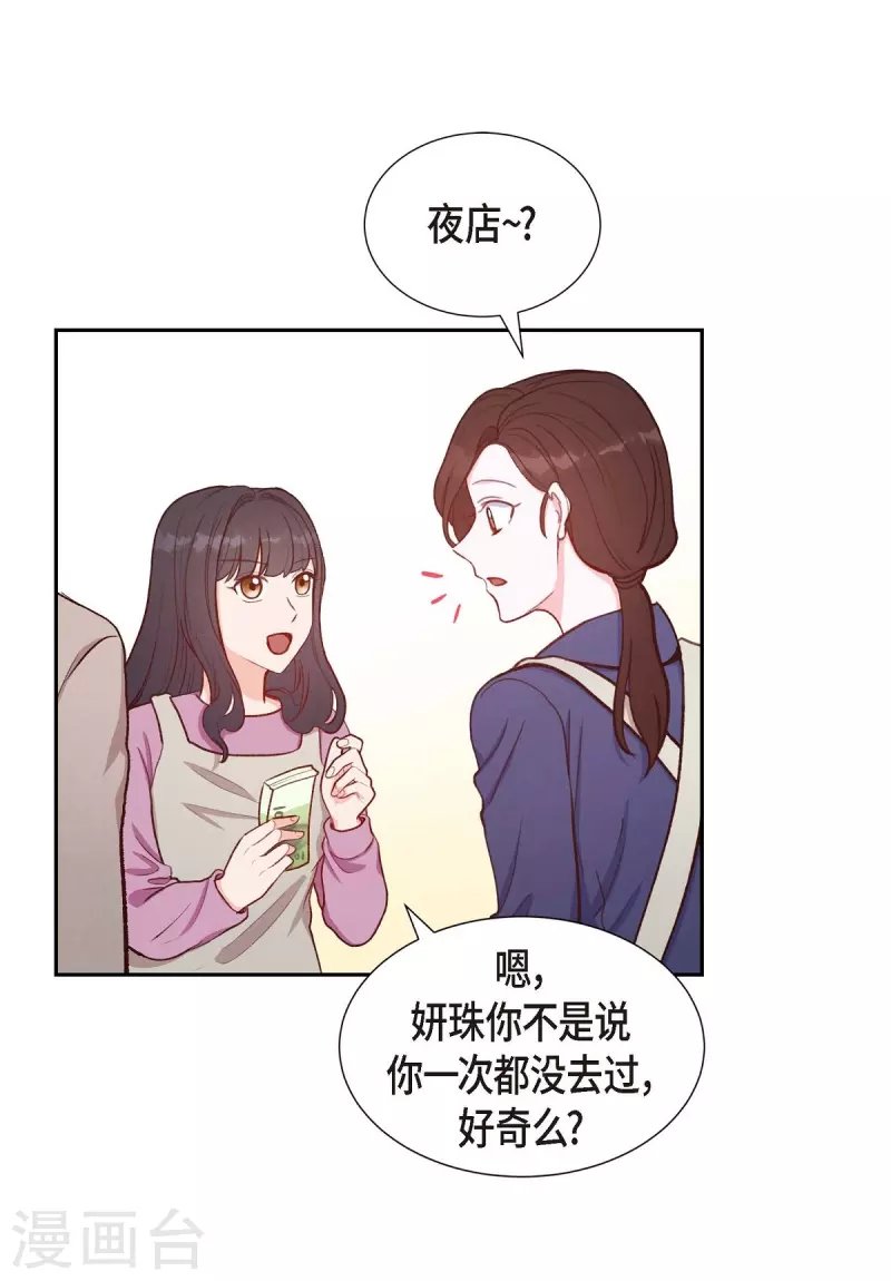 第14话 夜店
