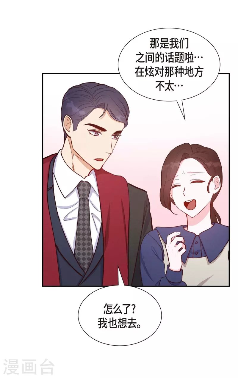 第14话 夜店