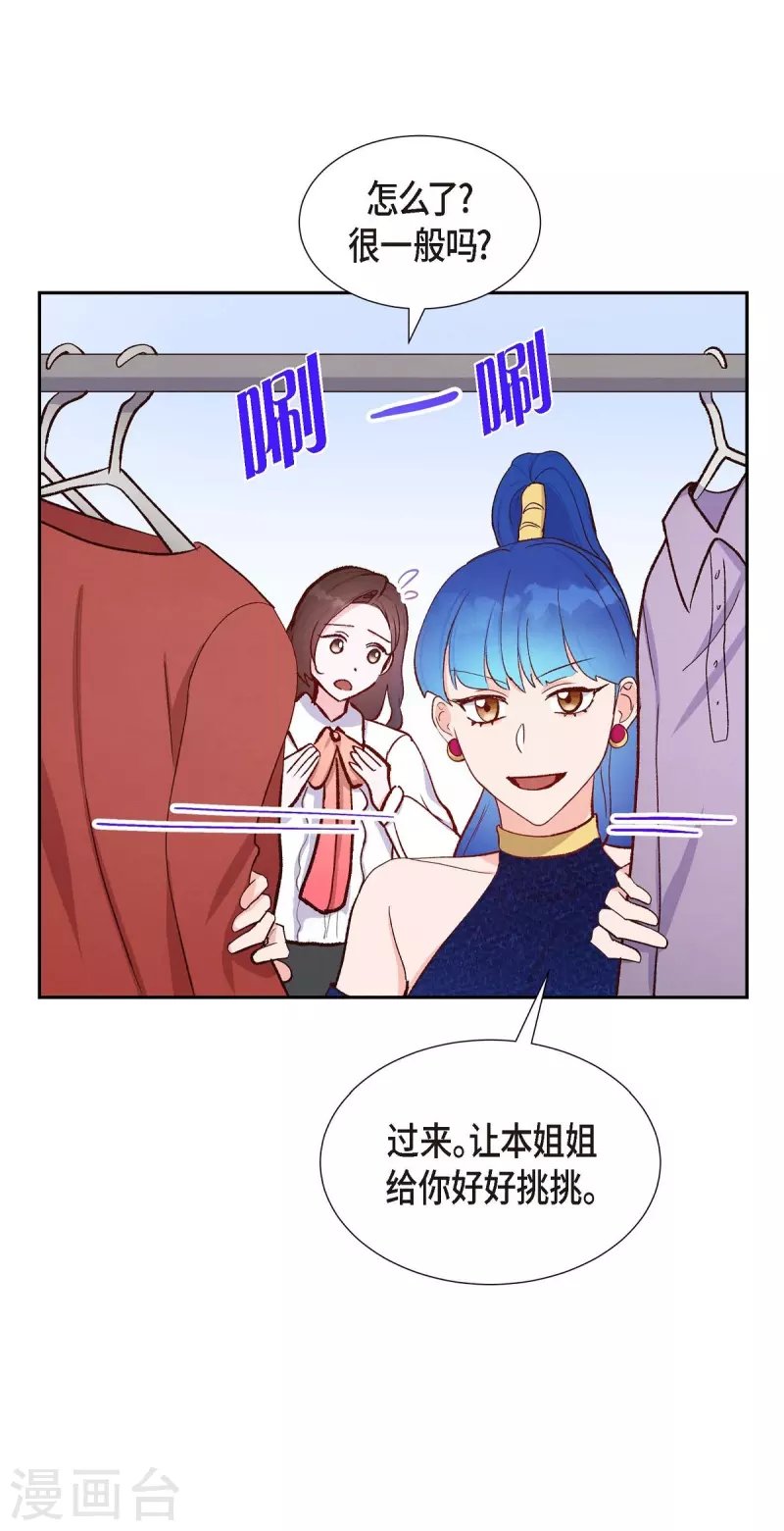 第14话 夜店