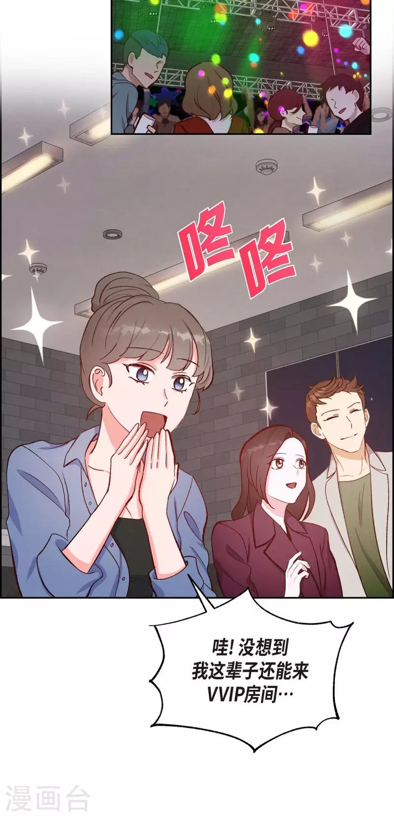第14话 夜店
