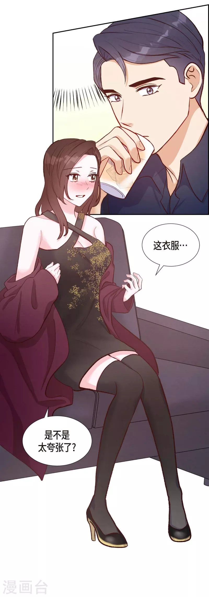 第14话 夜店