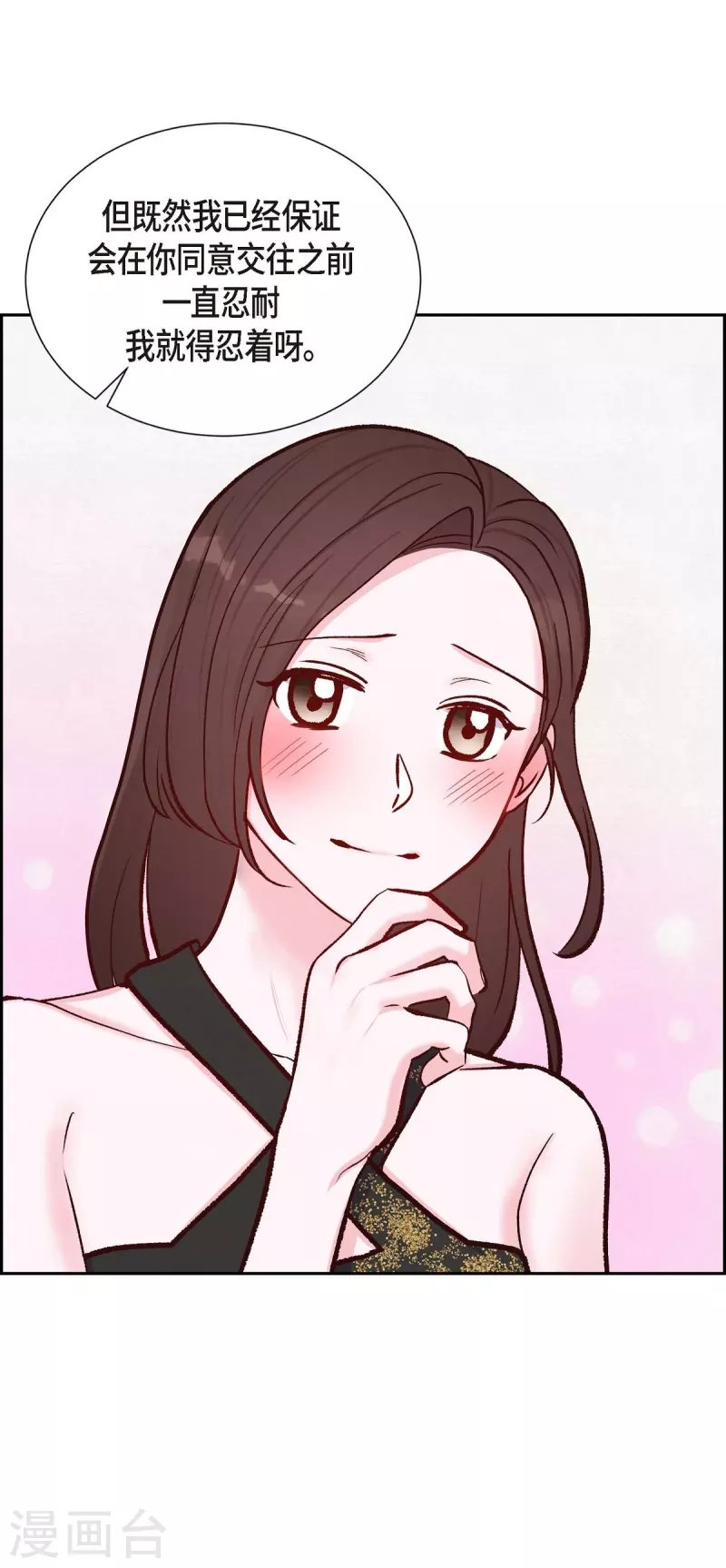 第14话 夜店