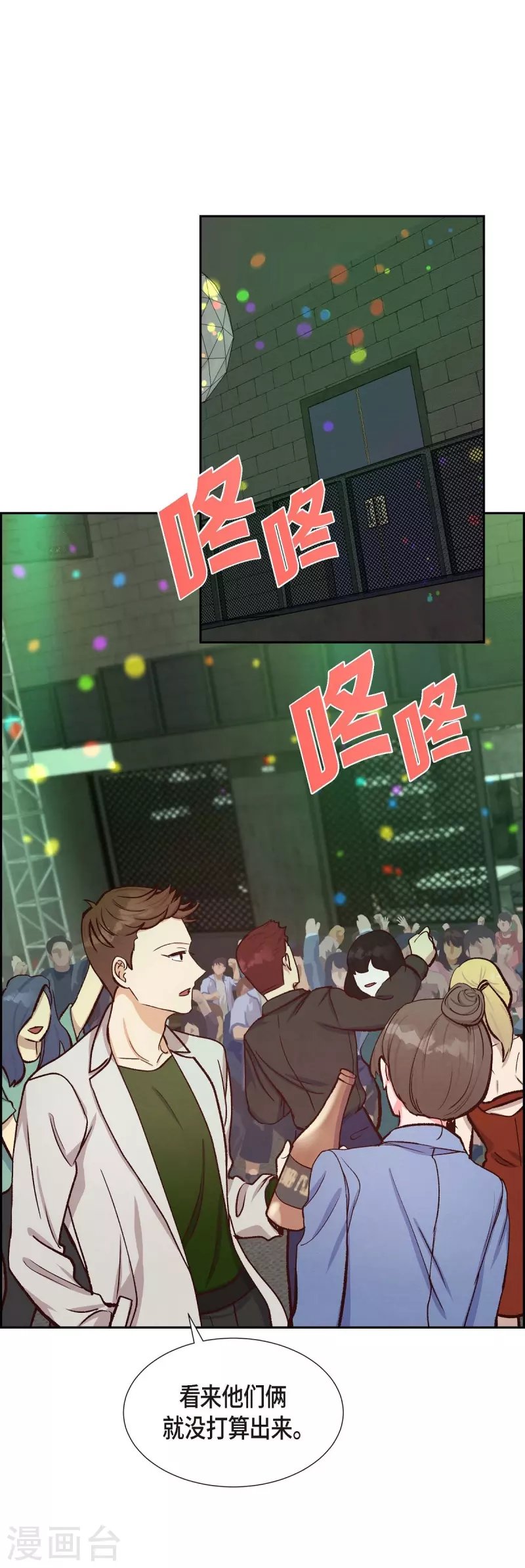第14话 夜店