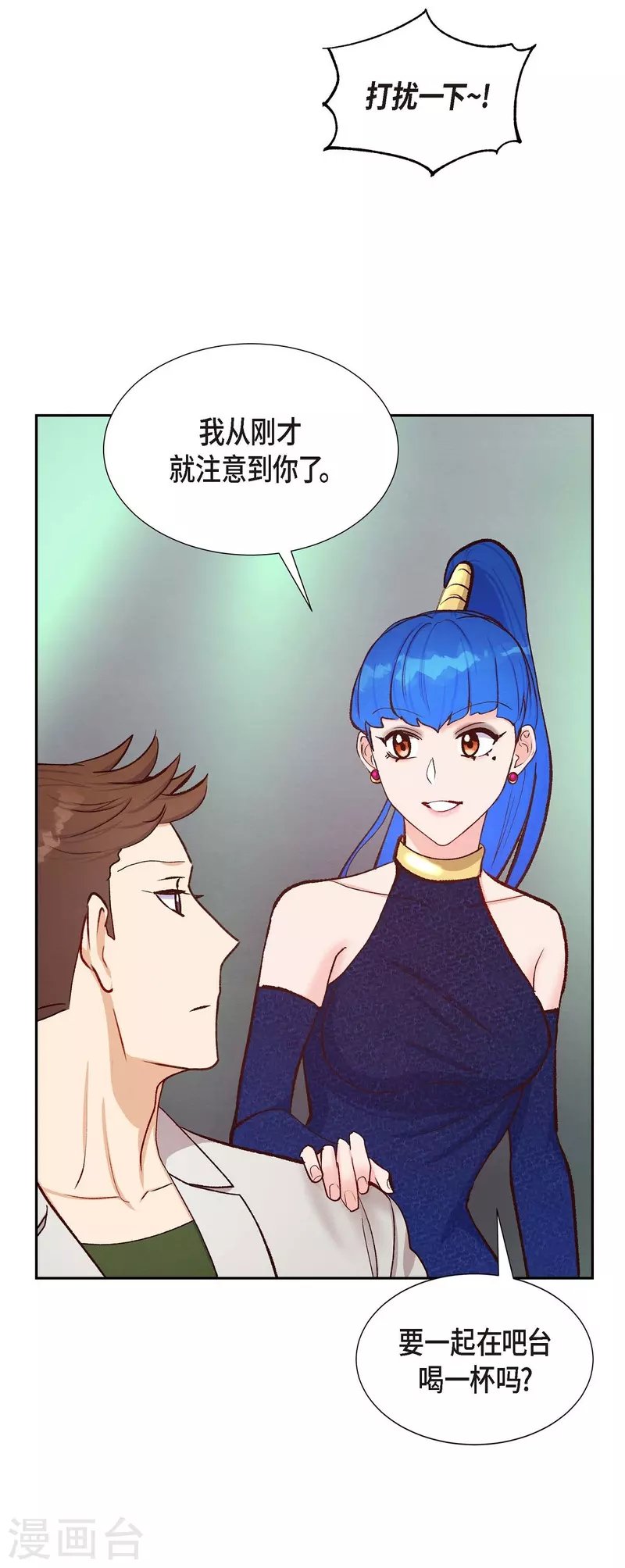 第14话 夜店