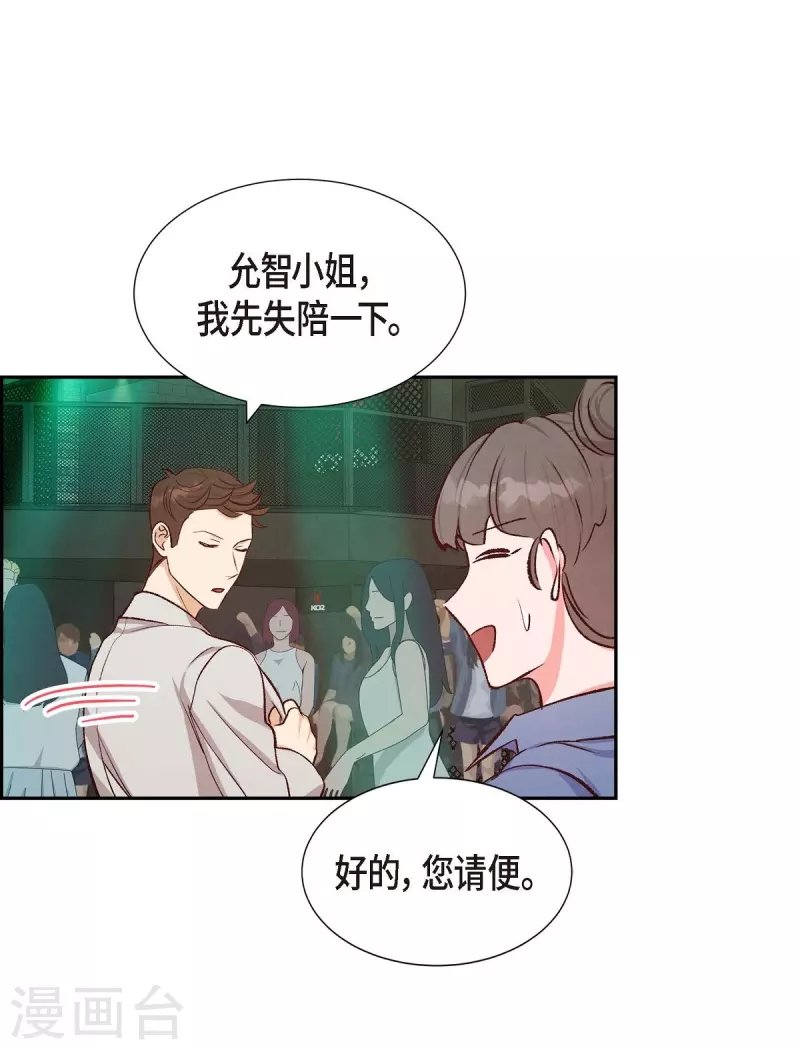 第14话 夜店