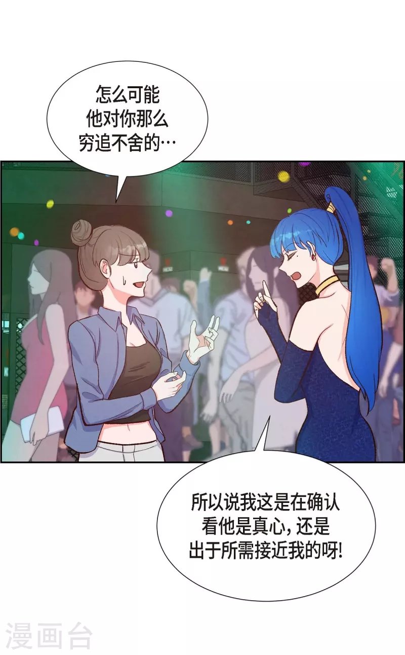 第14话 夜店