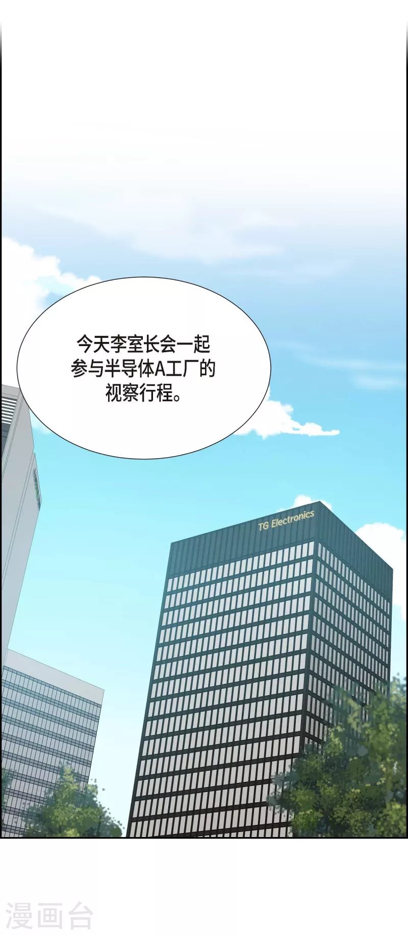 第13话 出差