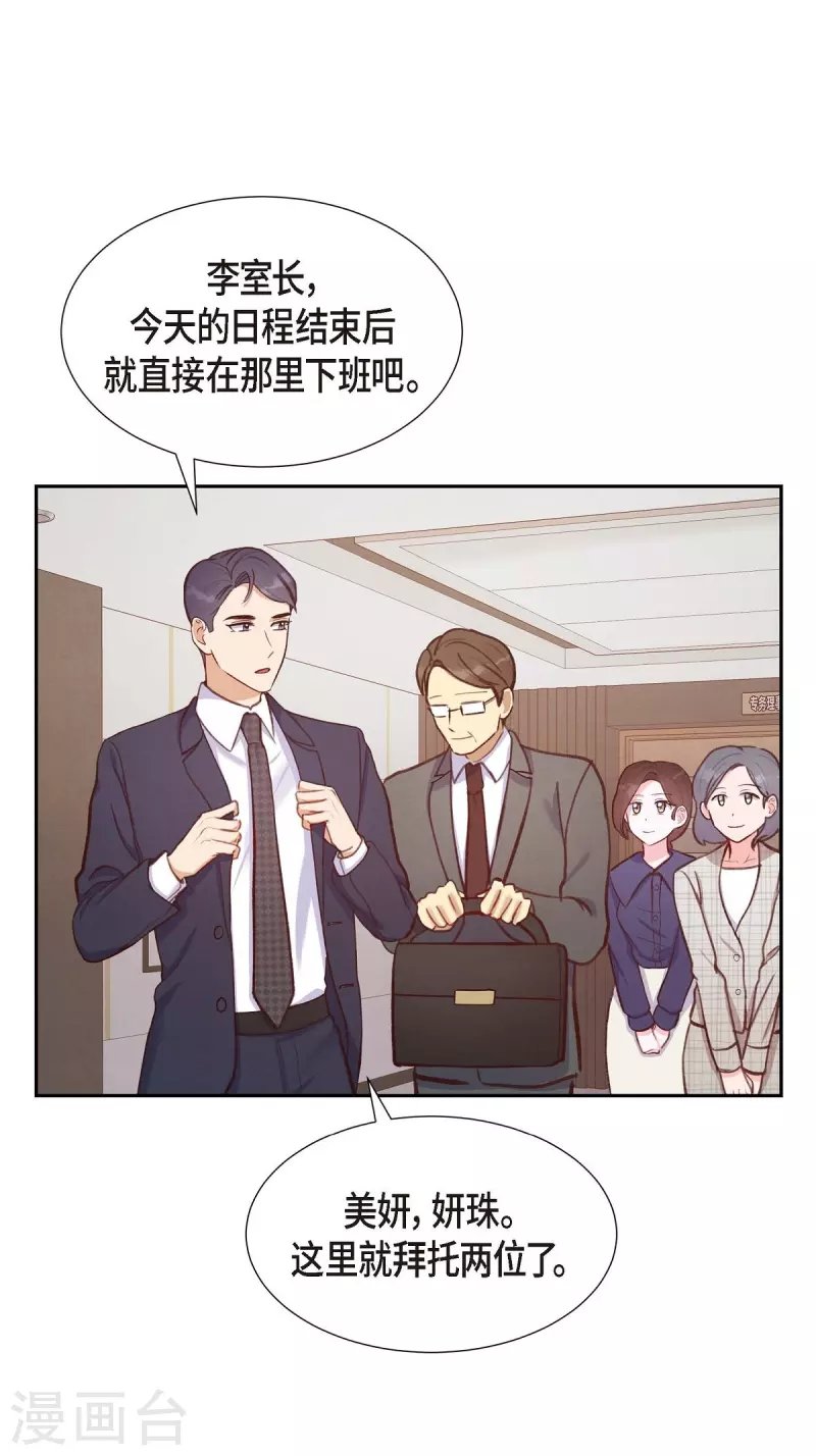 第13话 出差