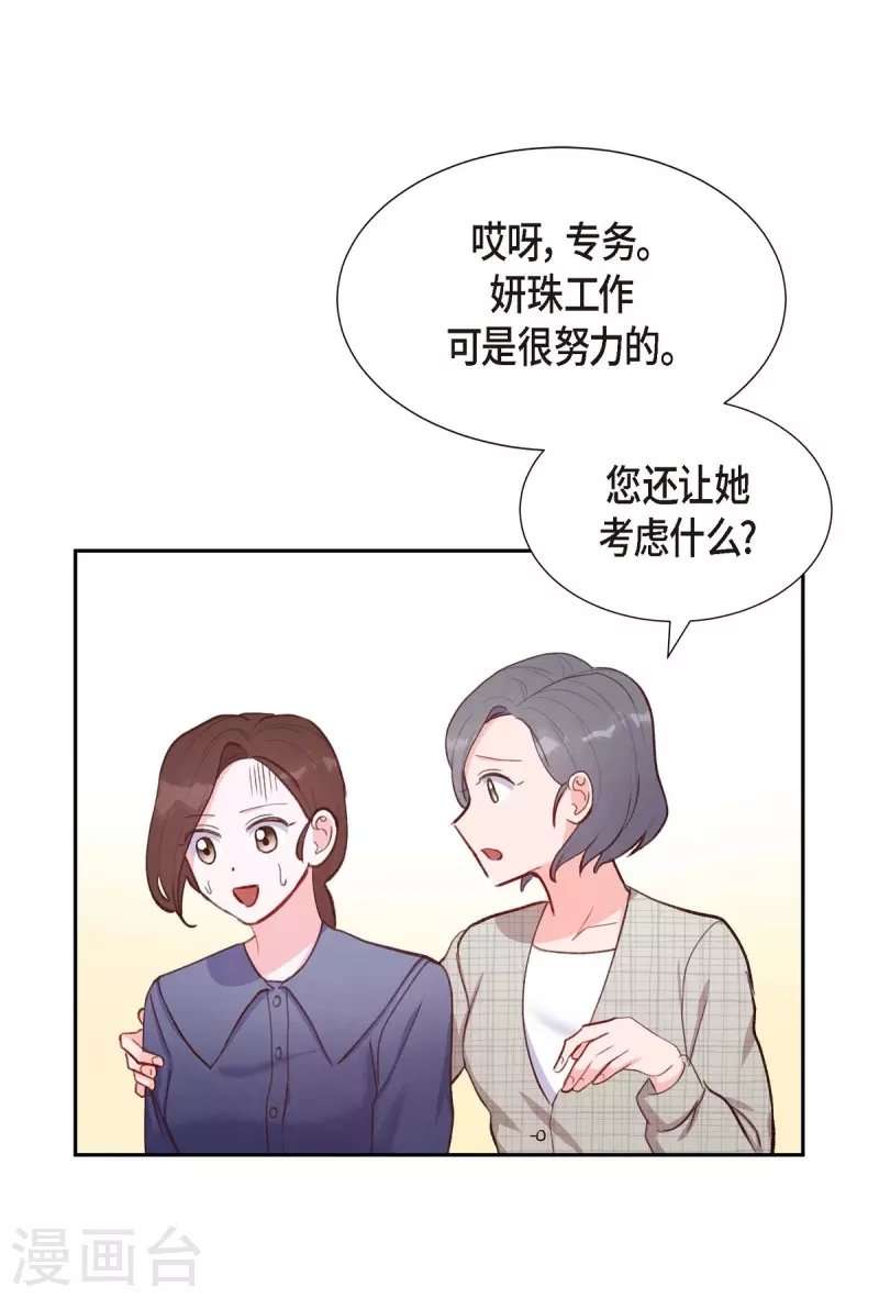 第13话 出差