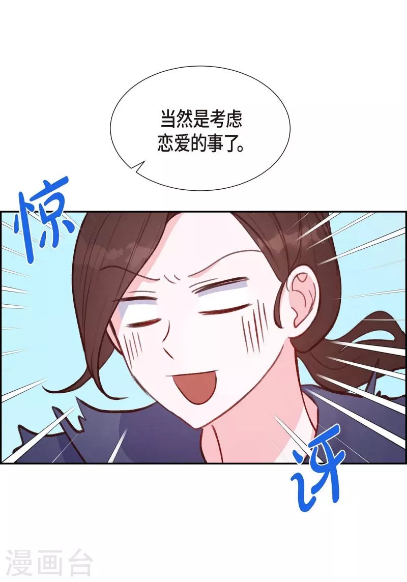 第13话 出差