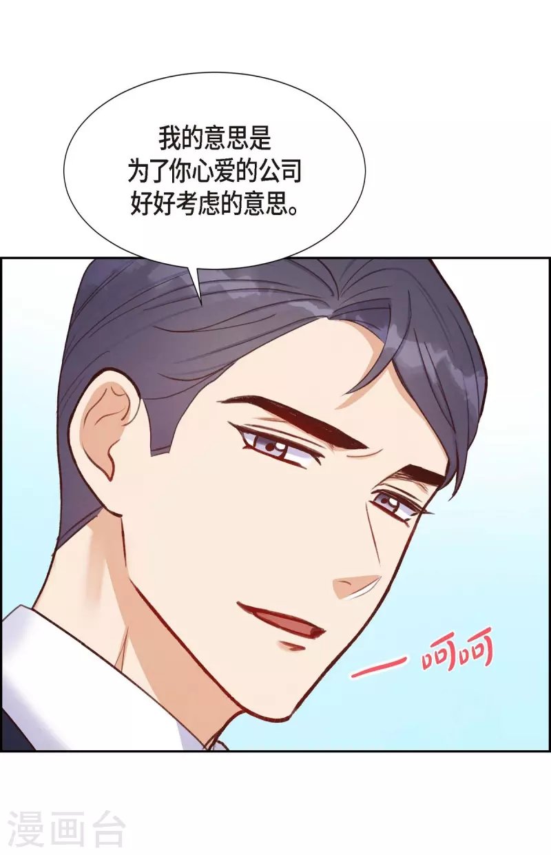 第13话 出差