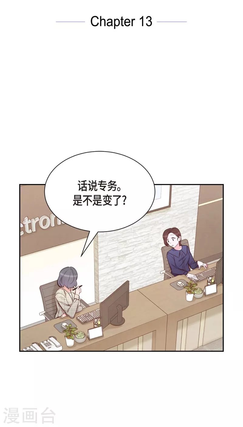 第13话 出差