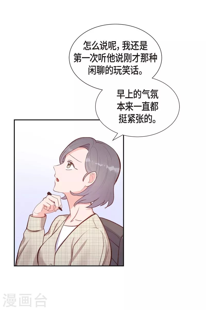 第13话 出差