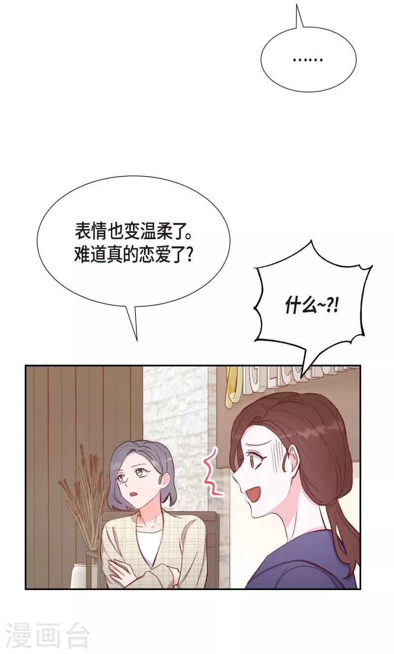 第13话 出差