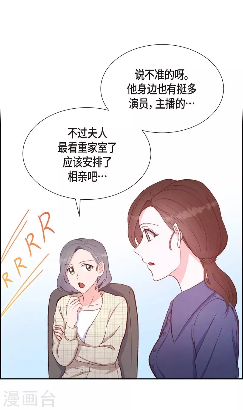 第13话 出差