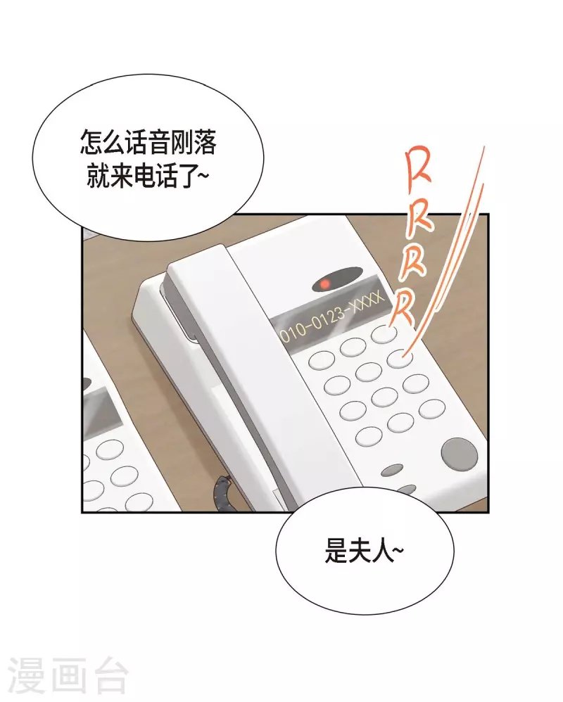 第13话 出差