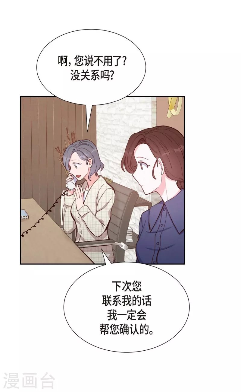 第13话 出差