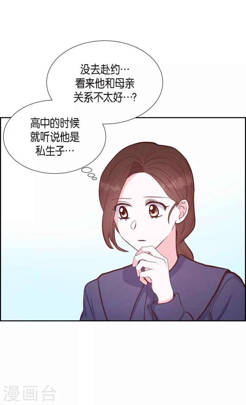 第13话 出差