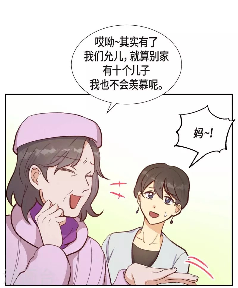 第13话 出差