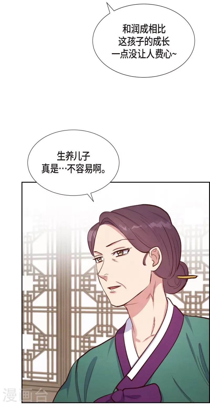 第13话 出差
