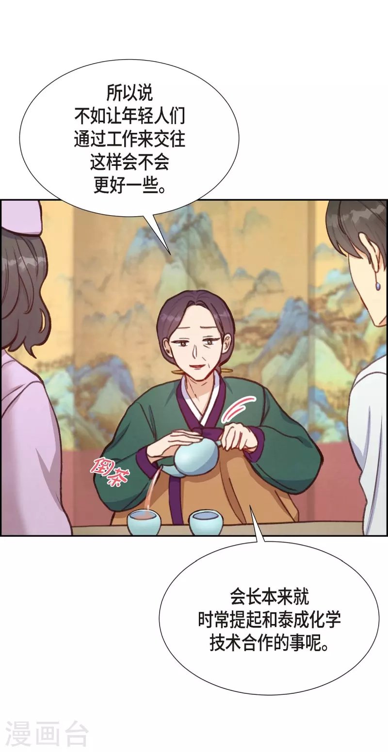 第13话 出差