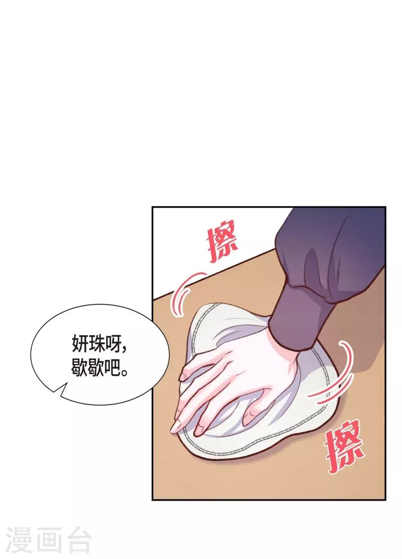 第13话 出差