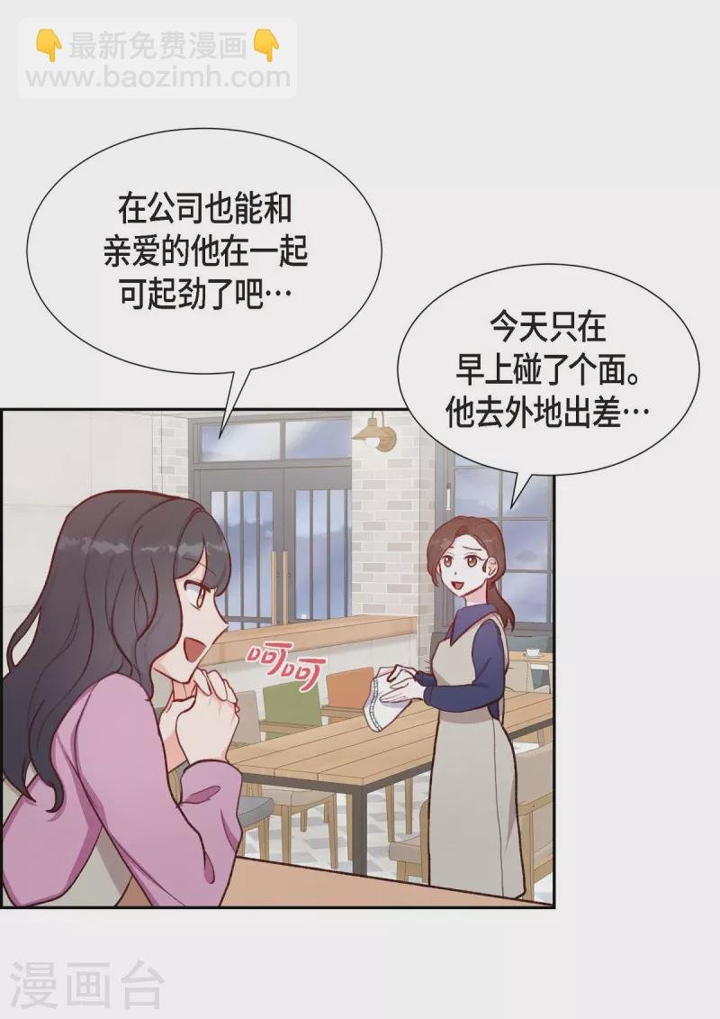 第13话 出差