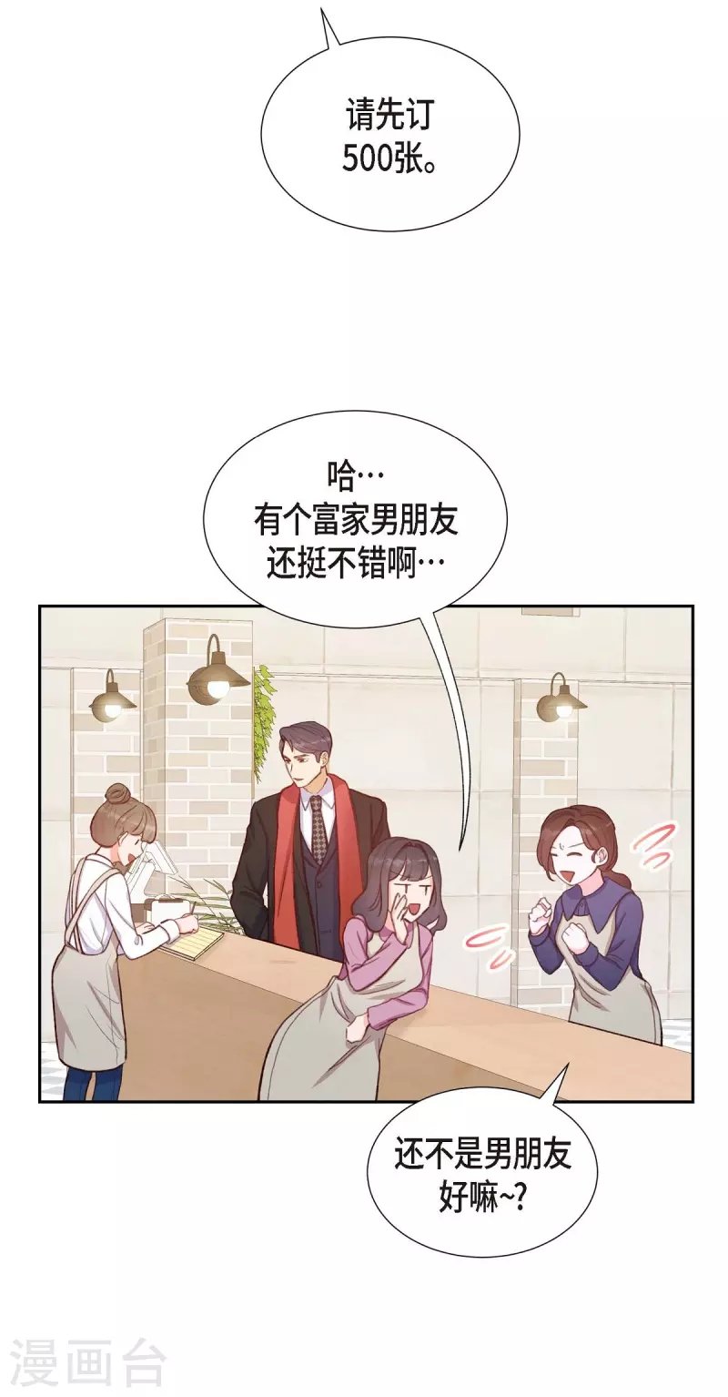 第13话 出差