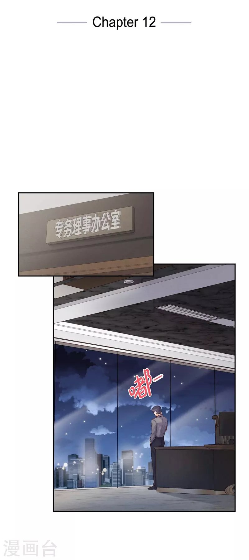 第12话 考虑