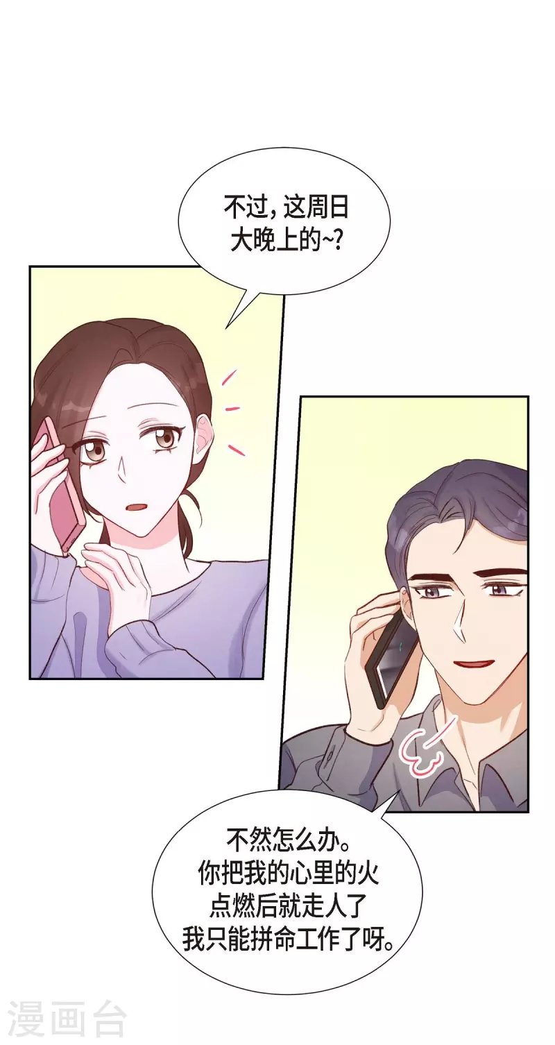 第12话 考虑