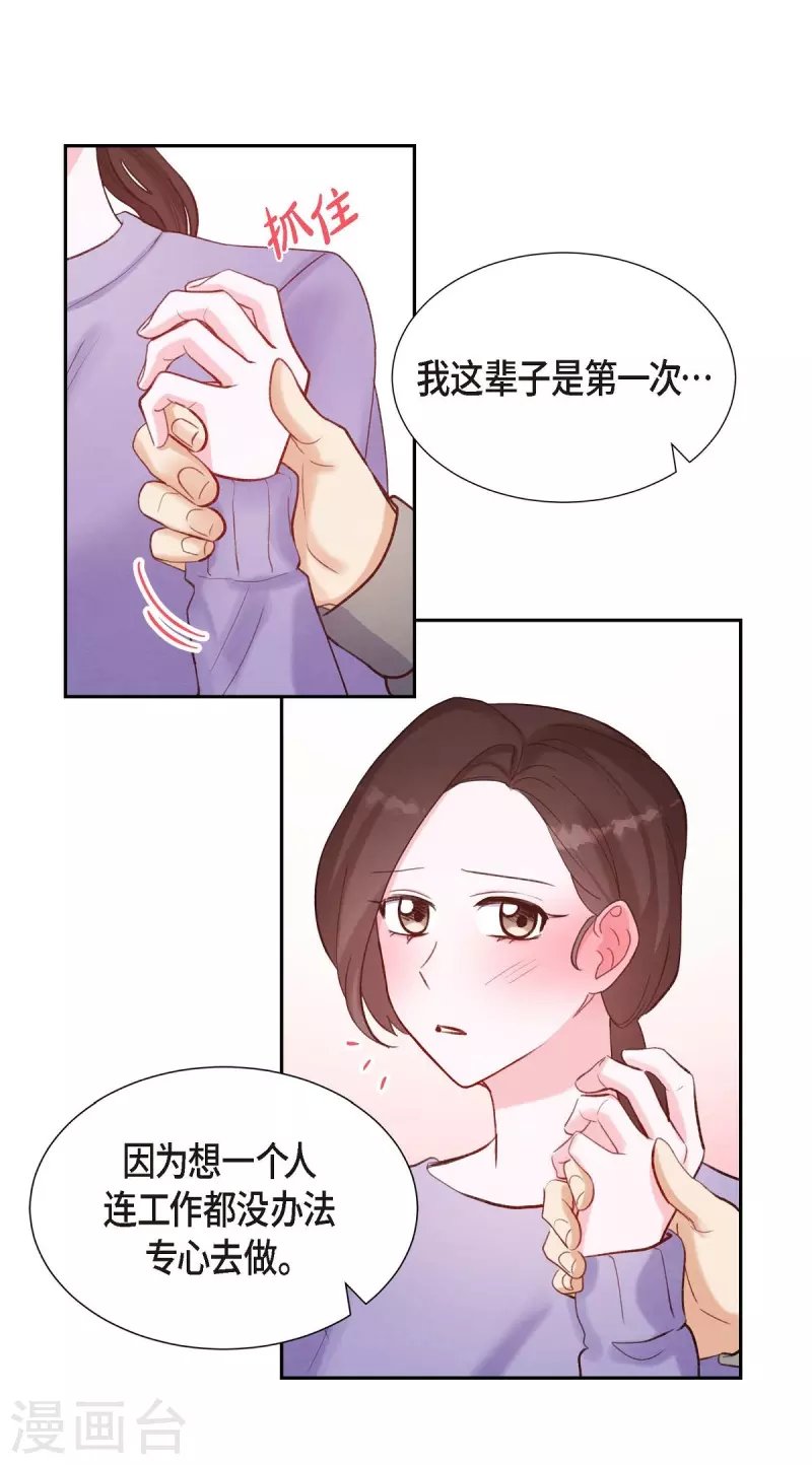 第12话 考虑