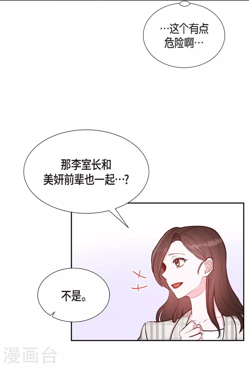 第10话 装醉