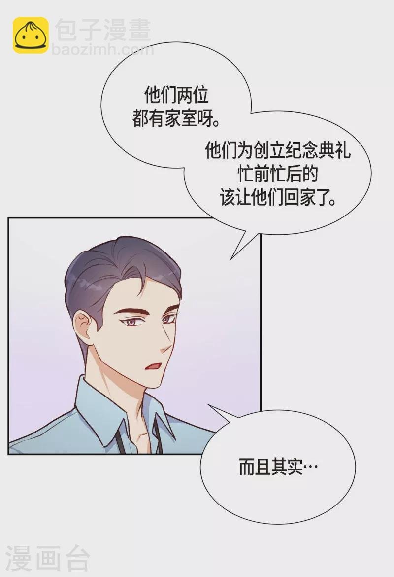 第10话 装醉