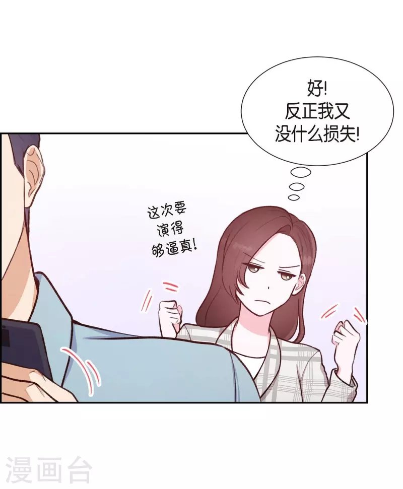 第10话 装醉
