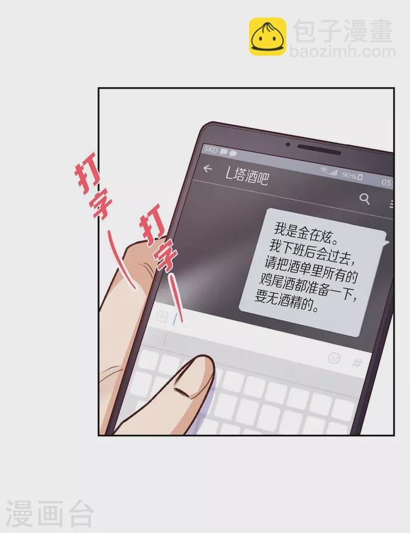 第10话 装醉