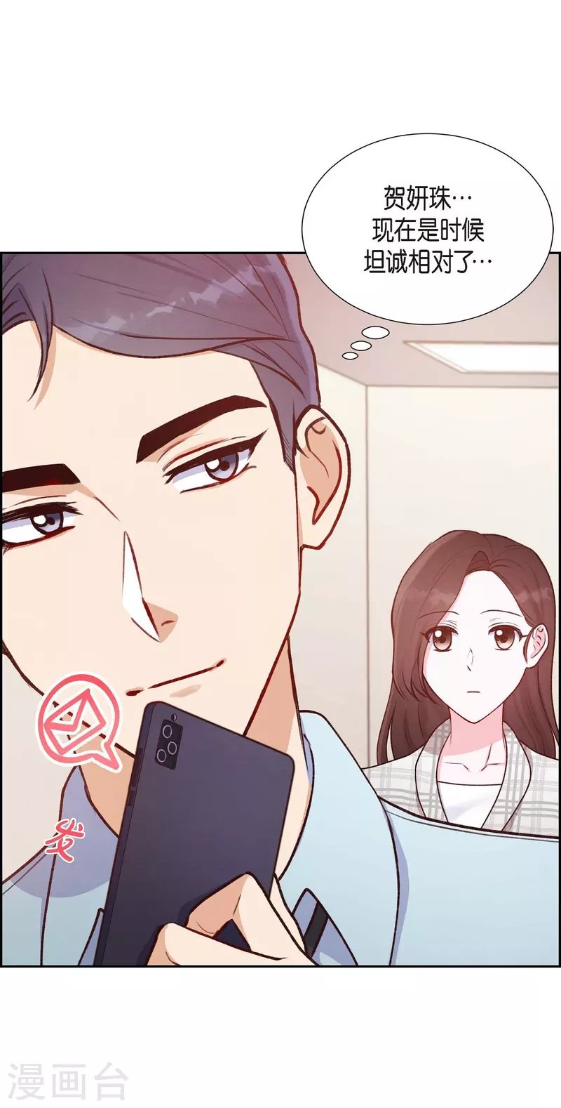 第10话 装醉