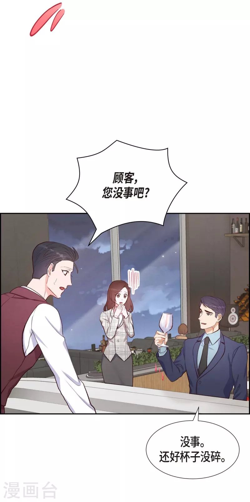 第10话 装醉
