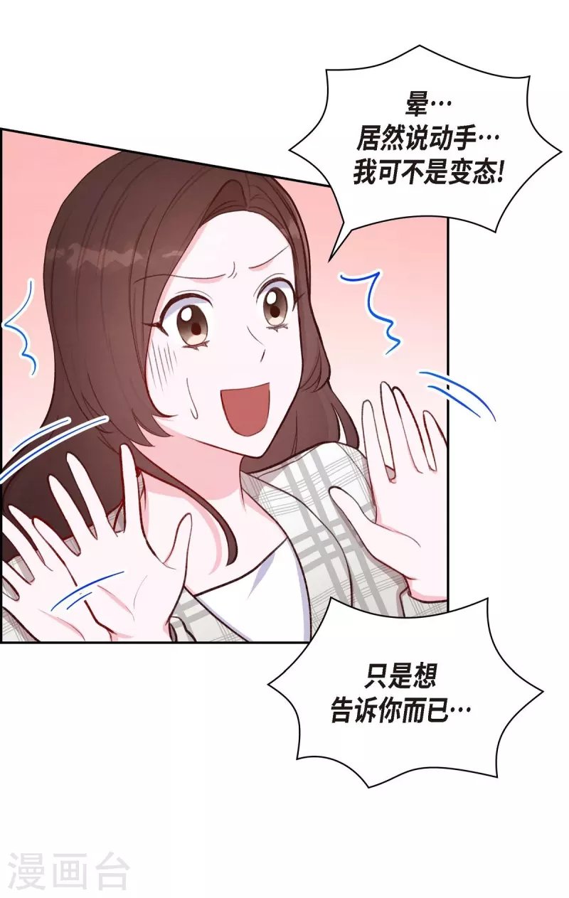 第10话 装醉