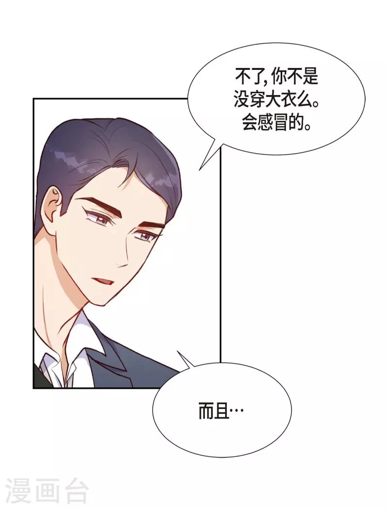 第9话 男神