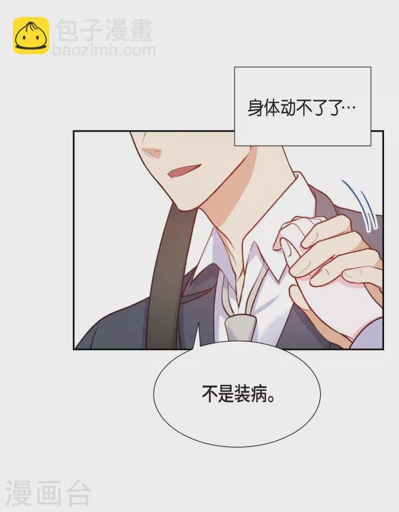 第9话 男神
