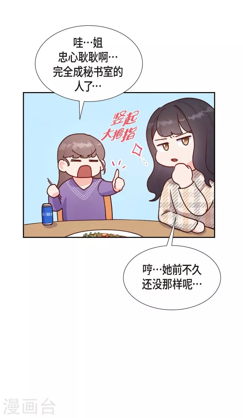 第9话 男神
