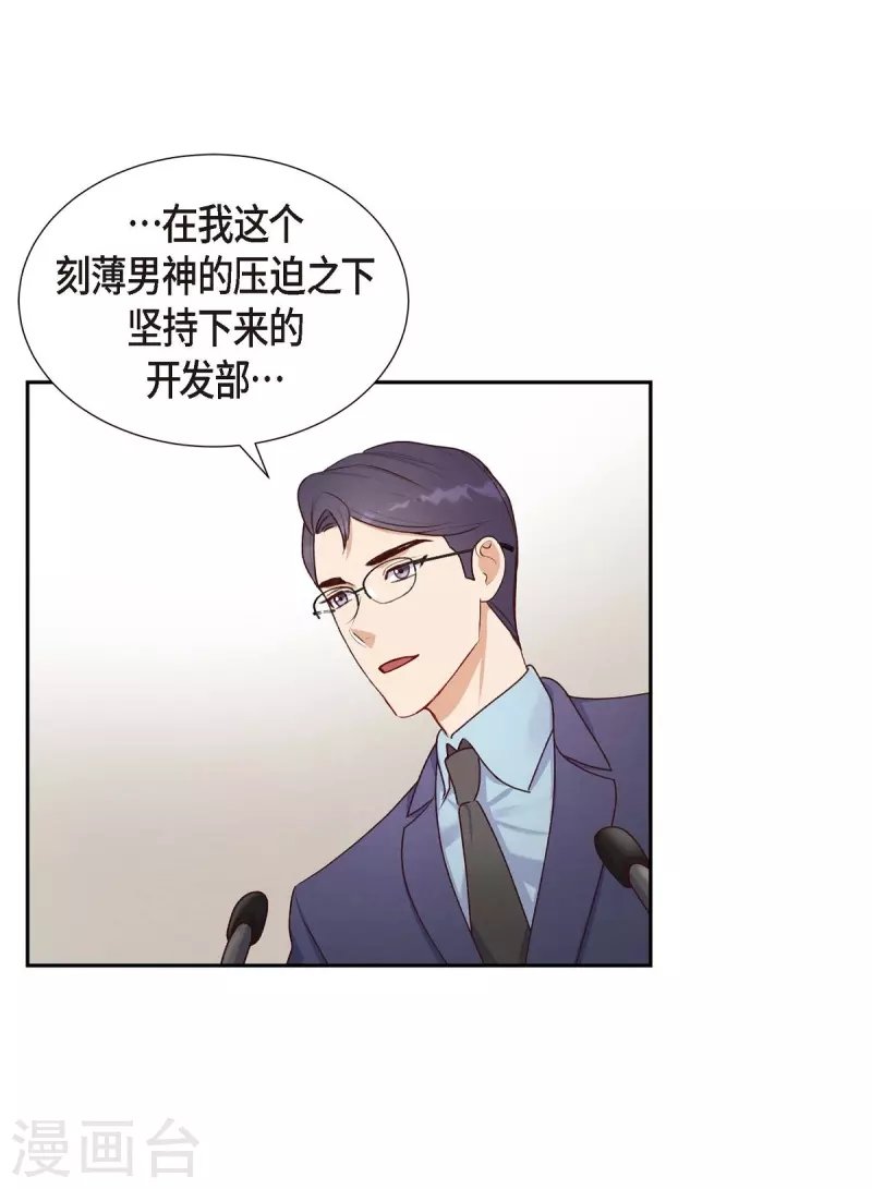 第9话 男神