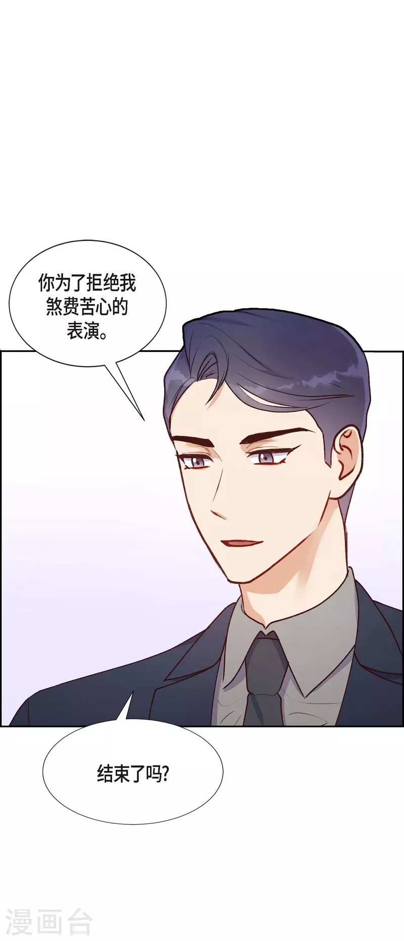 第8话 新手司机