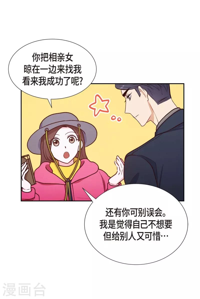 第8话 新手司机